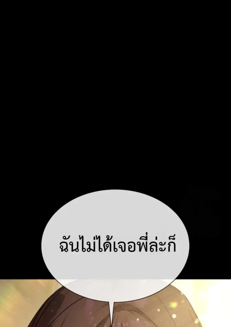 Killer Peter ปีเตอร์โคตรนักฆ่า ตอนที่ 119 หน้า 141