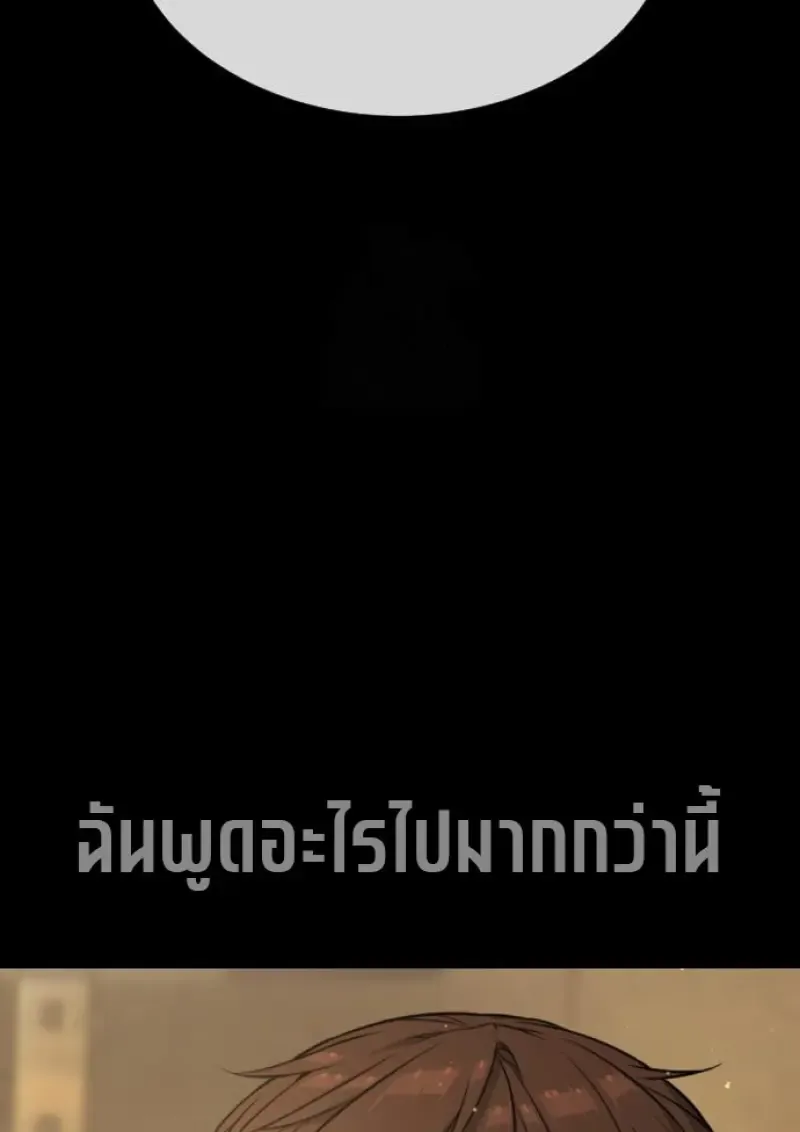 Killer Peter ปีเตอร์โคตรนักฆ่า ตอนที่ 119 หน้า 143