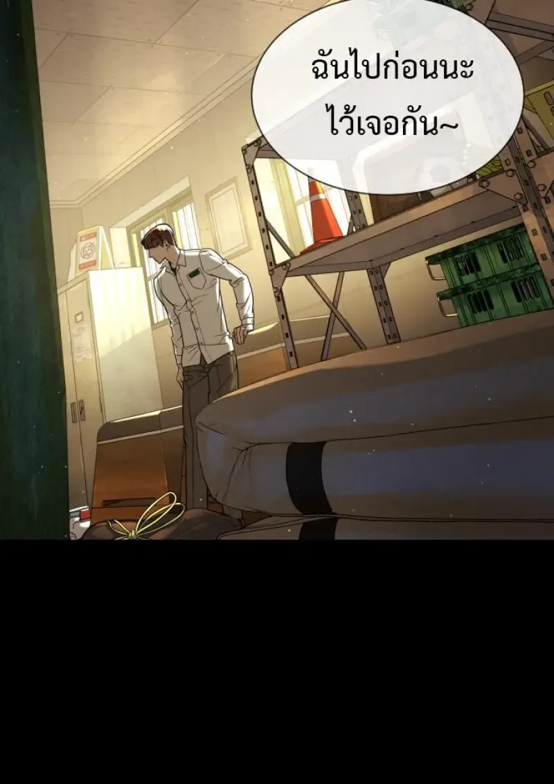 Killer Peter ปีเตอร์โคตรนักฆ่า ตอนที่ 119 หน้า 146