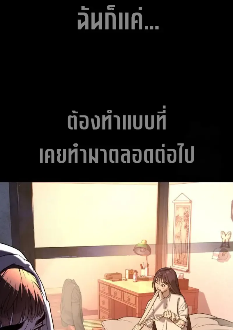 Killer Peter ปีเตอร์โคตรนักฆ่า ตอนที่ 119 หน้า 151