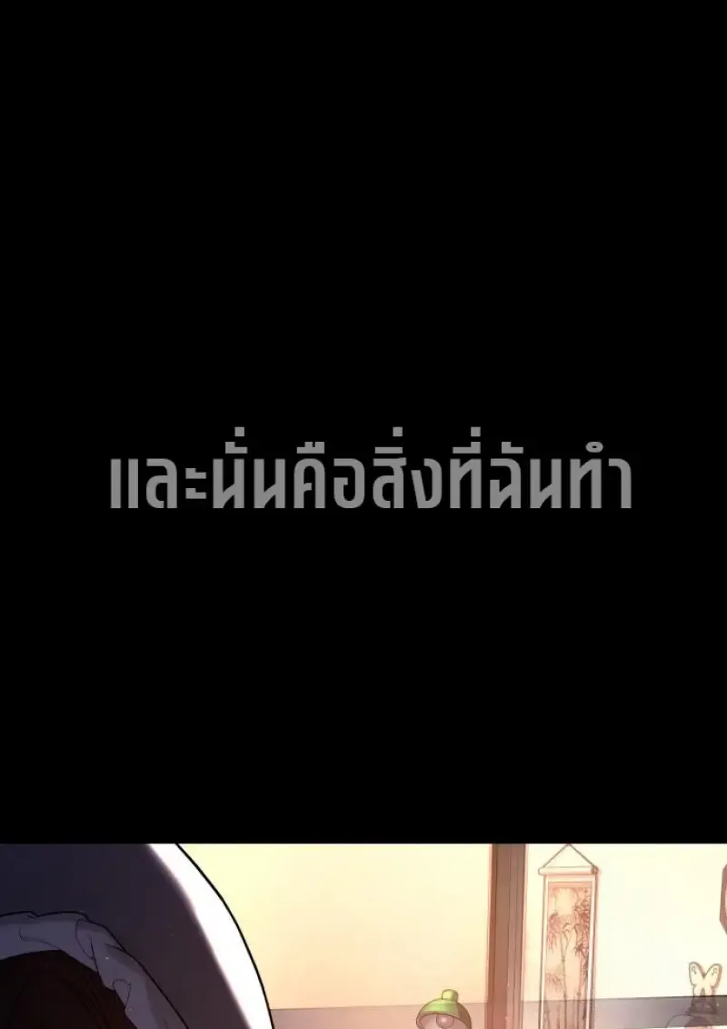 Killer Peter ปีเตอร์โคตรนักฆ่า ตอนที่ 119 หน้า 153