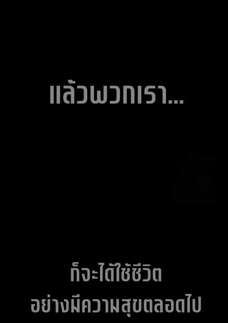 Killer Peter ปีเตอร์โคตรนักฆ่า ตอนที่ 119 หน้า 155