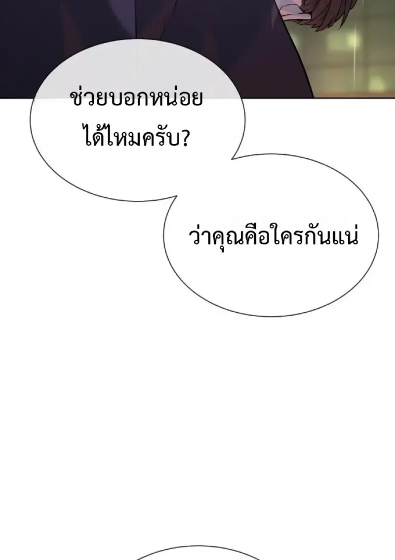 Killer Peter ปีเตอร์โคตรนักฆ่า ตอนที่ 119 หน้า 164