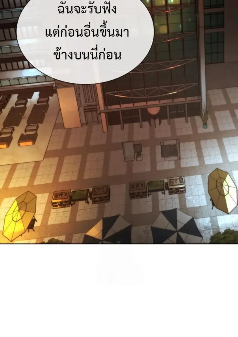 Killer Peter ปีเตอร์โคตรนักฆ่า ตอนที่ 119 หน้า 171