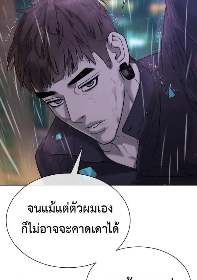 Killer Peter ปีเตอร์โคตรนักฆ่า ตอนที่ 119 หน้า 173
