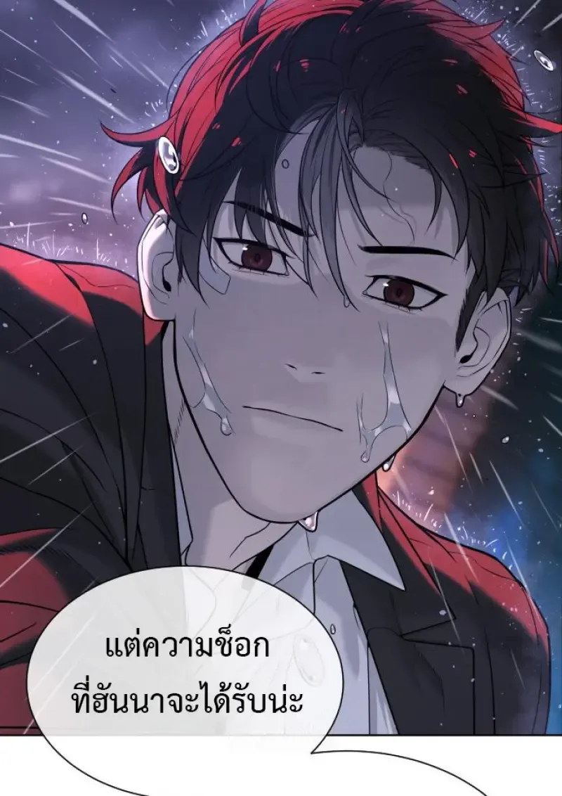 Killer Peter ปีเตอร์โคตรนักฆ่า ตอนที่ 119 หน้า 175