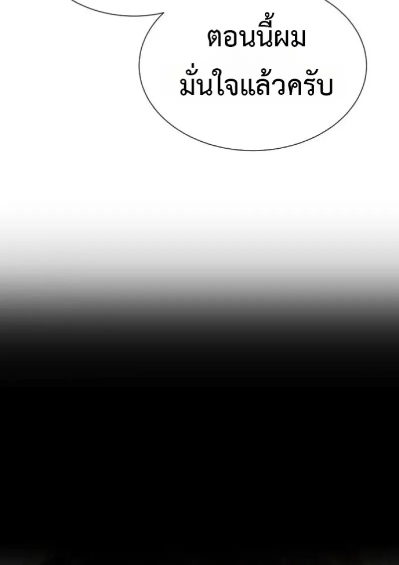 Killer Peter ปีเตอร์โคตรนักฆ่า ตอนที่ 119 หน้า 177