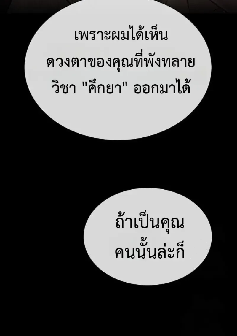 Killer Peter ปีเตอร์โคตรนักฆ่า ตอนที่ 119 หน้า 179