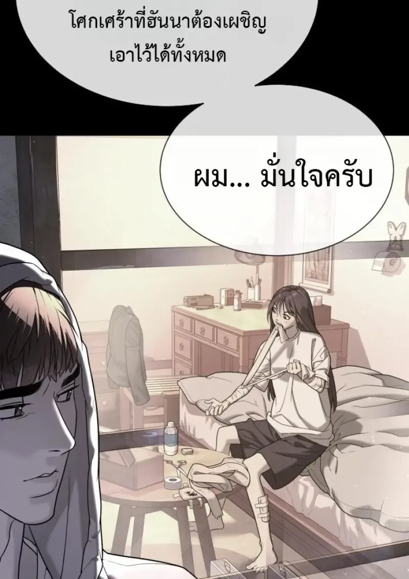 Killer Peter ปีเตอร์โคตรนักฆ่า ตอนที่ 119 หน้า 181