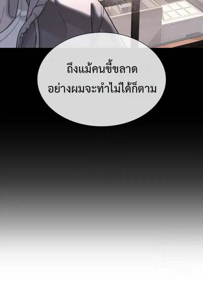 Killer Peter ปีเตอร์โคตรนักฆ่า ตอนที่ 119 หน้า 182