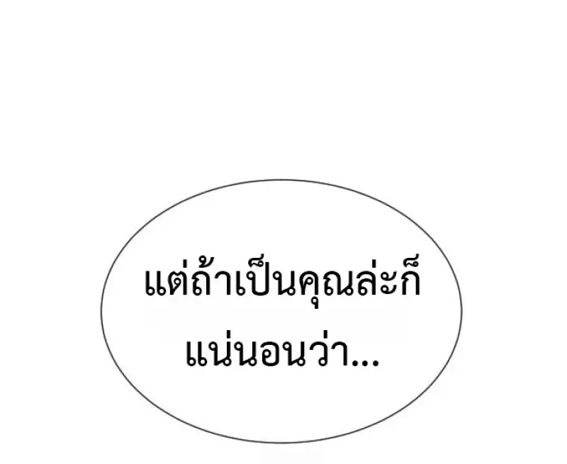 Killer Peter ปีเตอร์โคตรนักฆ่า ตอนที่ 119 หน้า 183