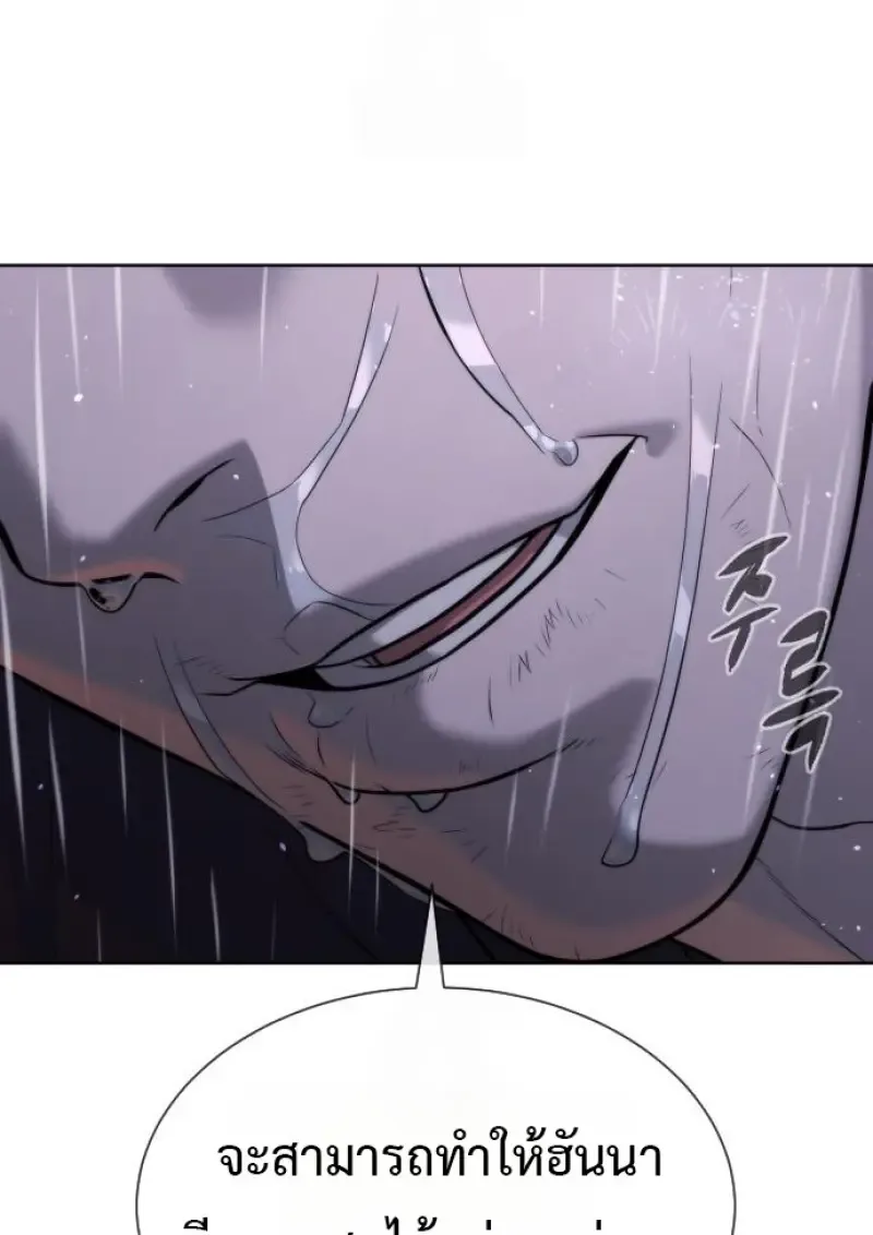 Killer Peter ปีเตอร์โคตรนักฆ่า ตอนที่ 119 หน้า 184