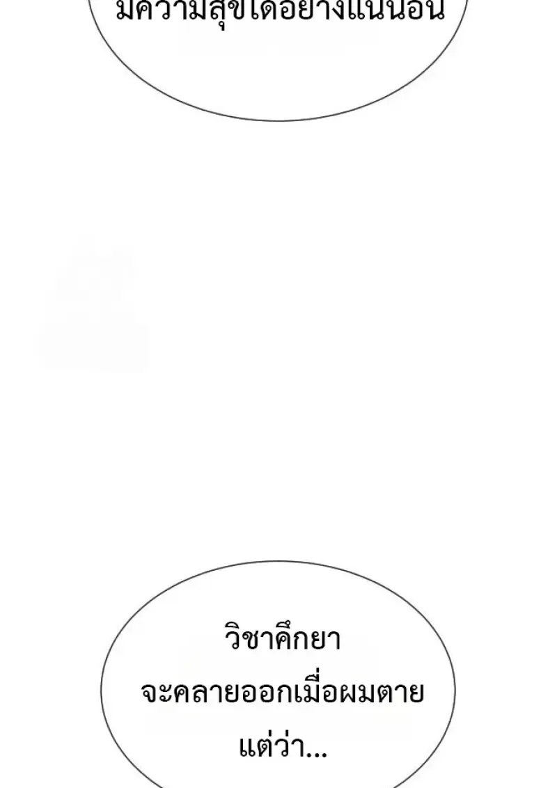 Killer Peter ปีเตอร์โคตรนักฆ่า ตอนที่ 119 หน้า 185