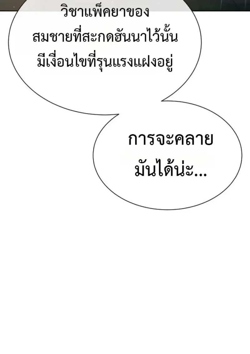 Killer Peter ปีเตอร์โคตรนักฆ่า ตอนที่ 119 หน้า 187