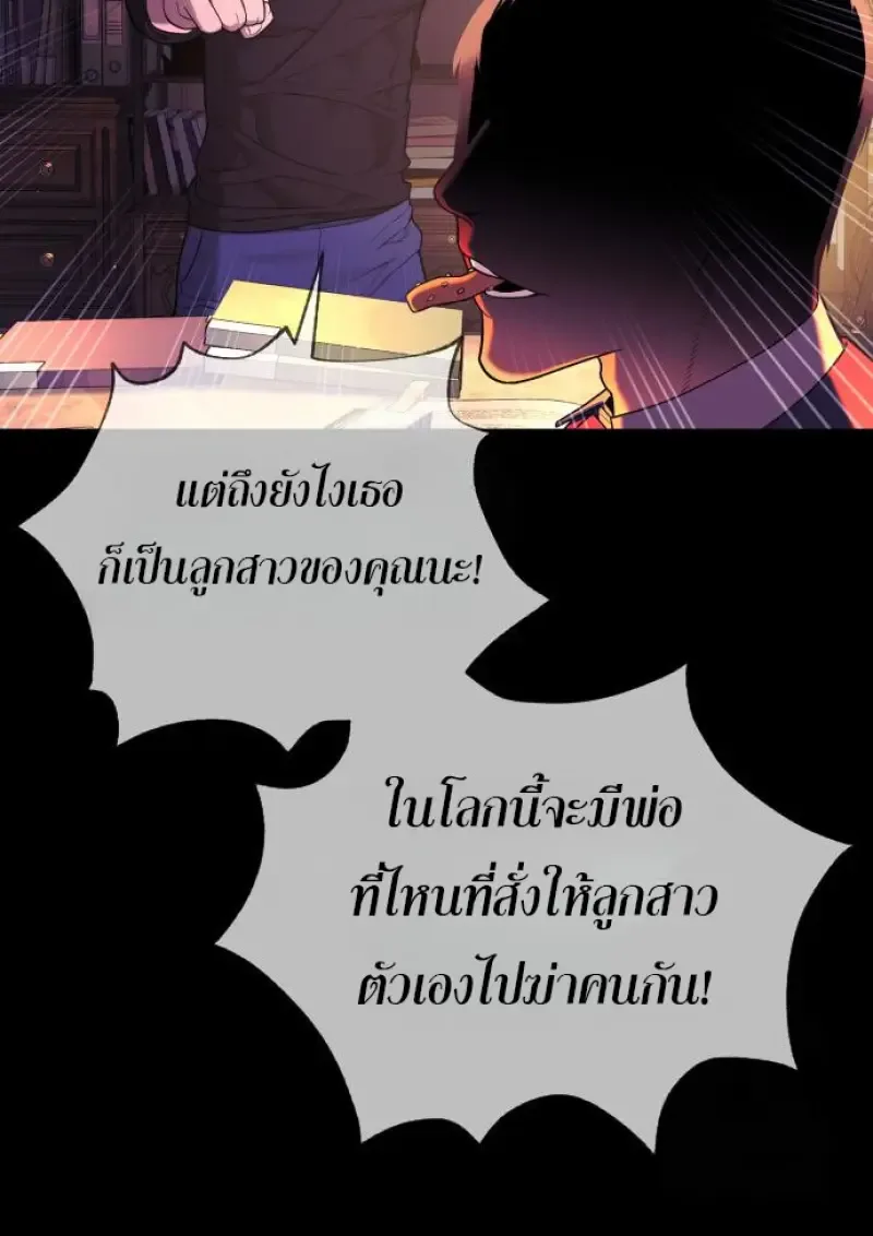 Killer Peter ปีเตอร์โคตรนักฆ่า ตอนที่ 119 หน้า 19