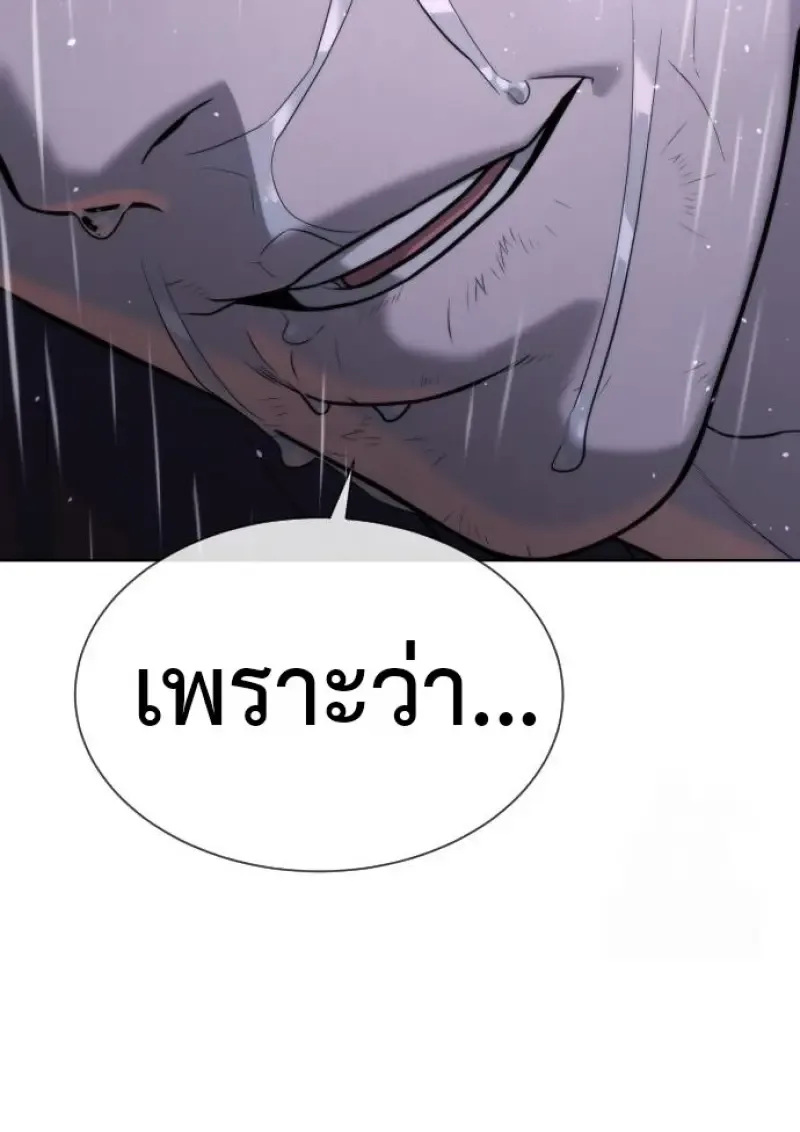 Killer Peter ปีเตอร์โคตรนักฆ่า ตอนที่ 119 หน้า 192