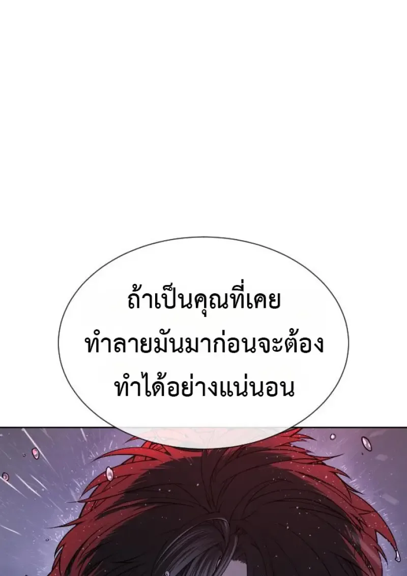 Killer Peter ปีเตอร์โคตรนักฆ่า ตอนที่ 119 หน้า 193