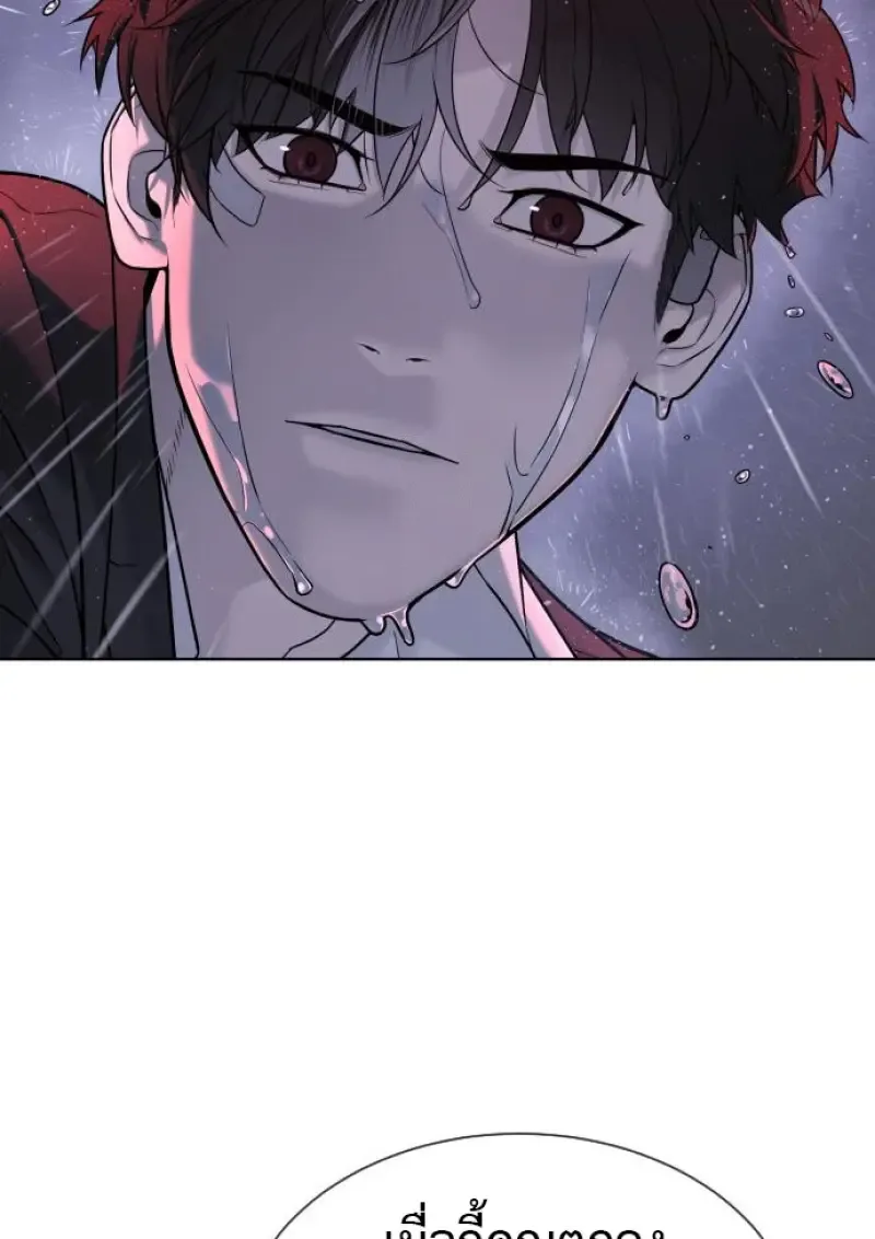 Killer Peter ปีเตอร์โคตรนักฆ่า ตอนที่ 119 หน้า 194
