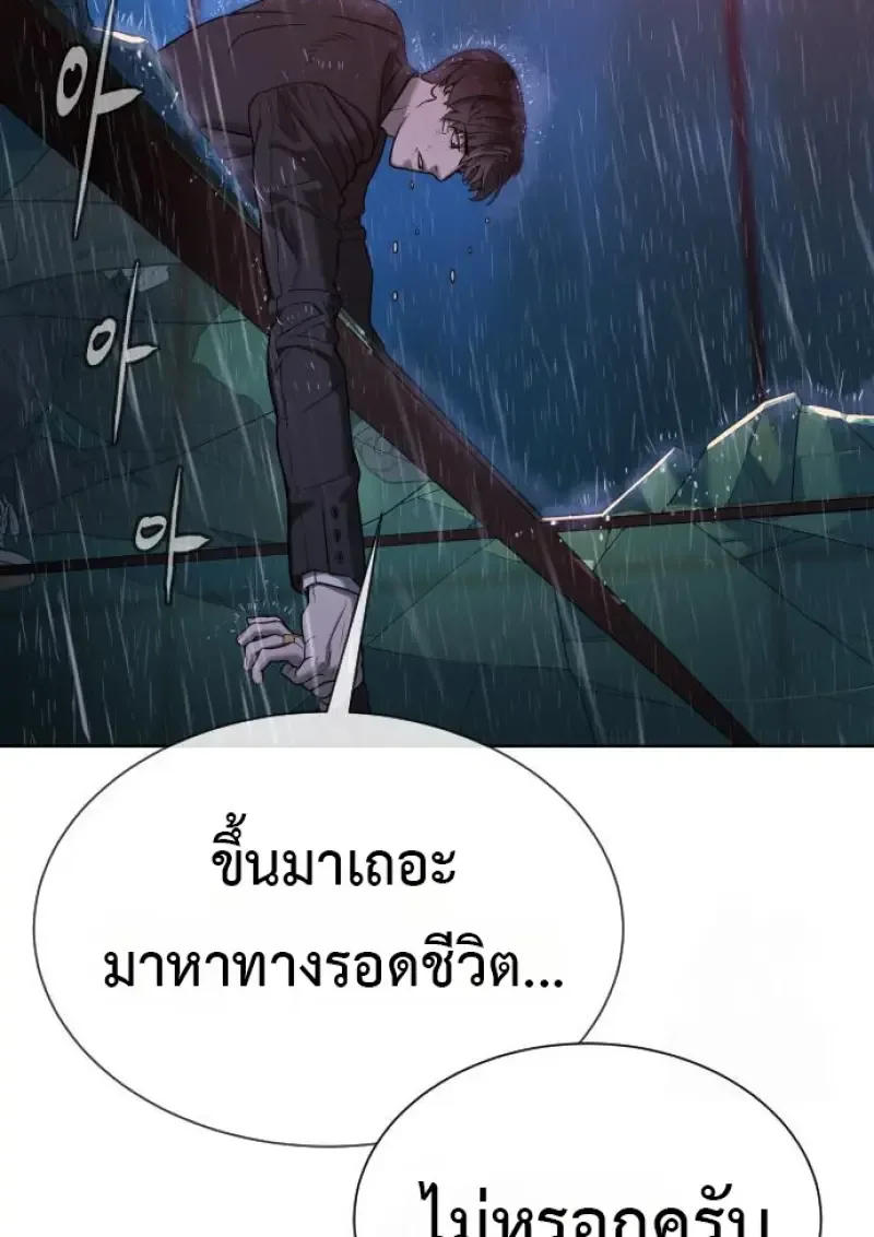 Killer Peter ปีเตอร์โคตรนักฆ่า ตอนที่ 119 หน้า 202