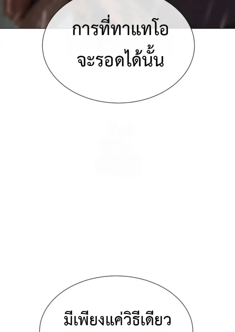 Killer Peter ปีเตอร์โคตรนักฆ่า ตอนที่ 119 หน้า 204