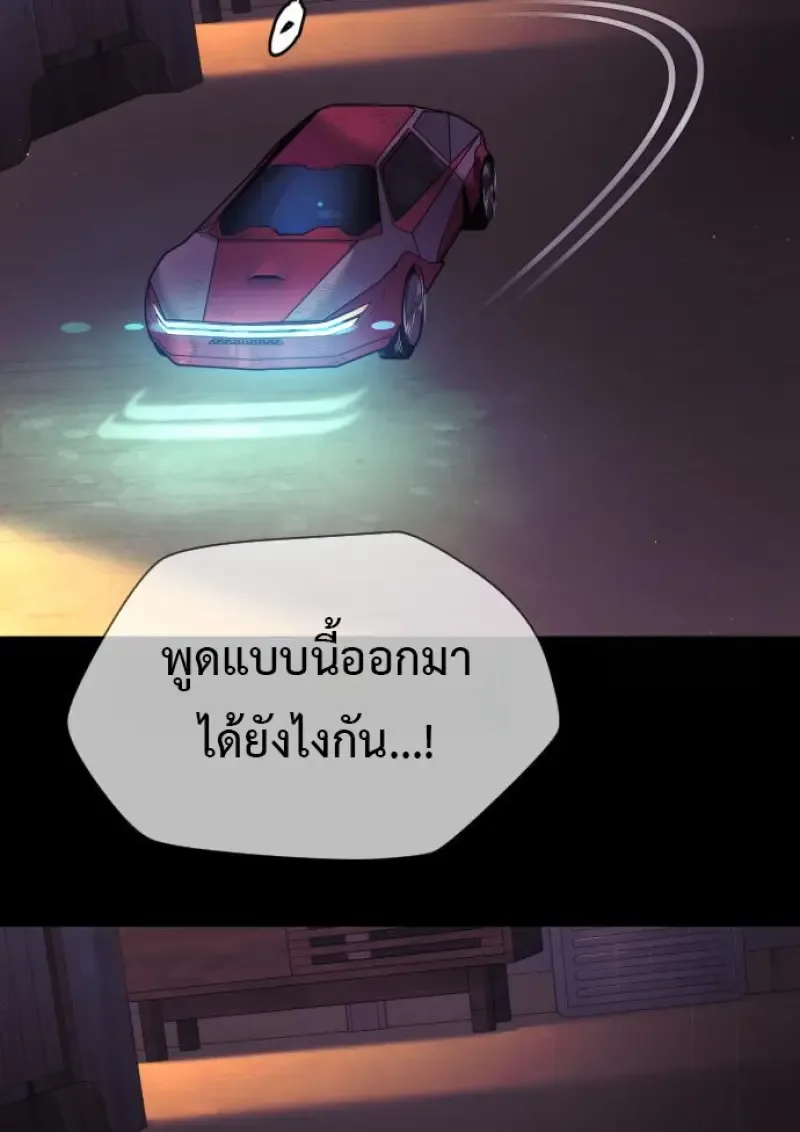 Killer Peter ปีเตอร์โคตรนักฆ่า ตอนที่ 119 หน้า 21