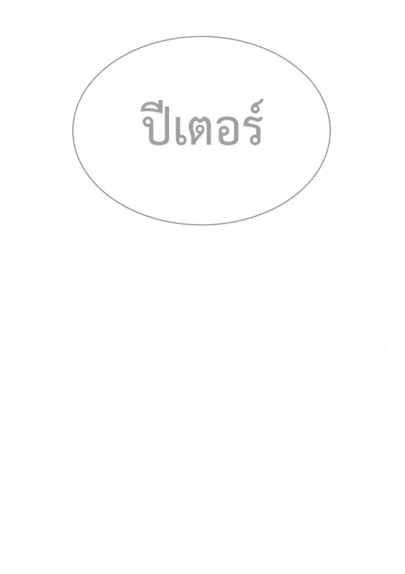 Killer Peter ปีเตอร์โคตรนักฆ่า ตอนที่ 119 หน้า 214