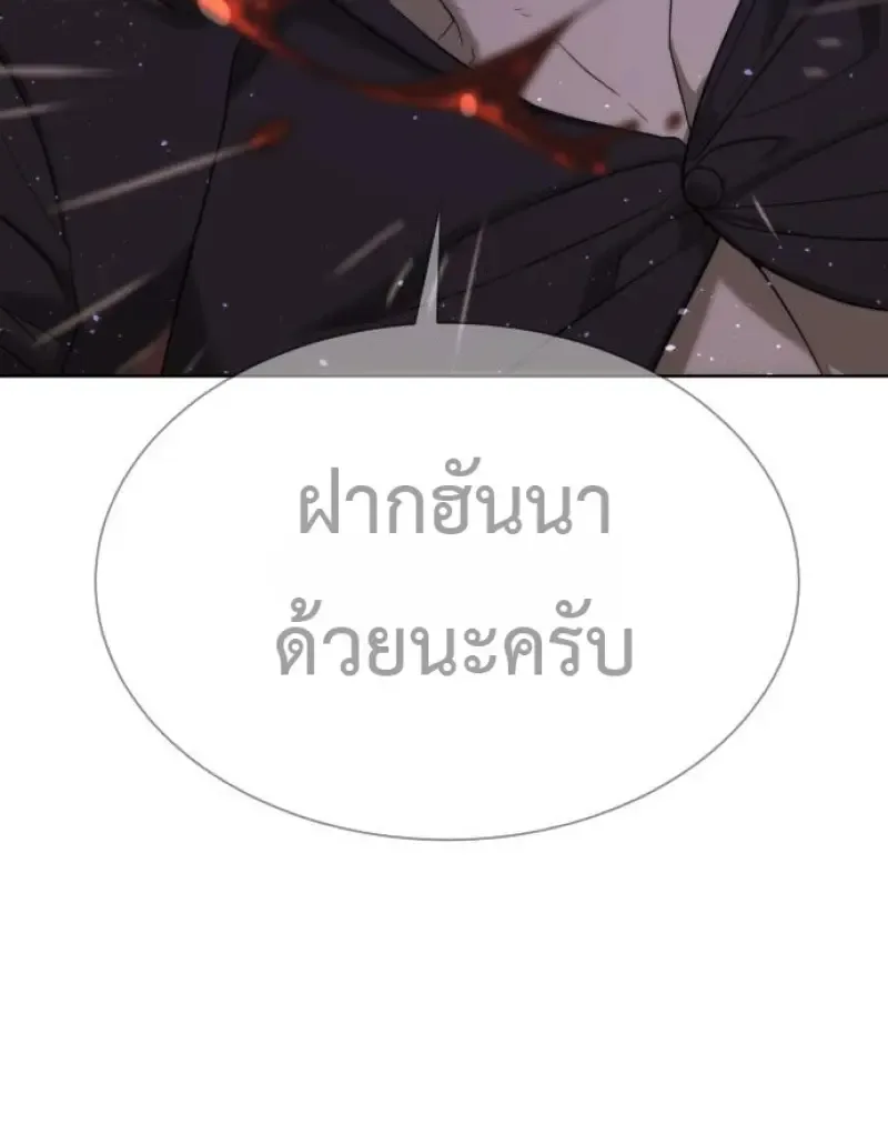Killer Peter ปีเตอร์โคตรนักฆ่า ตอนที่ 119 หน้า 216