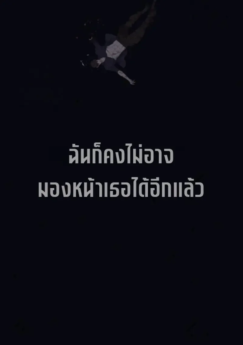 Killer Peter ปีเตอร์โคตรนักฆ่า ตอนที่ 119 หน้า 221