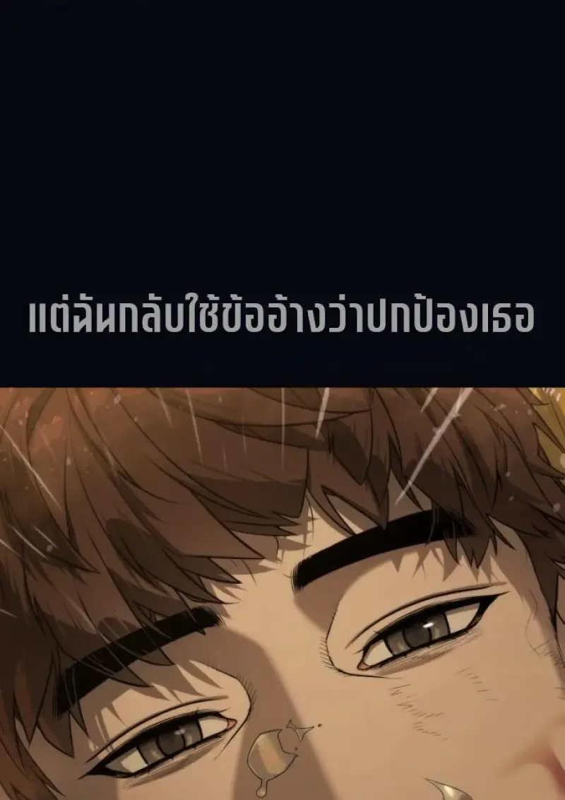 Killer Peter ปีเตอร์โคตรนักฆ่า ตอนที่ 119 หน้า 226
