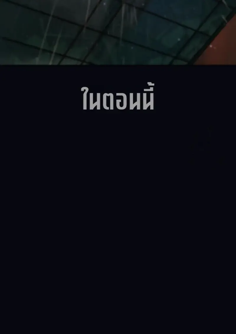Killer Peter ปีเตอร์โคตรนักฆ่า ตอนที่ 119 หน้า 229