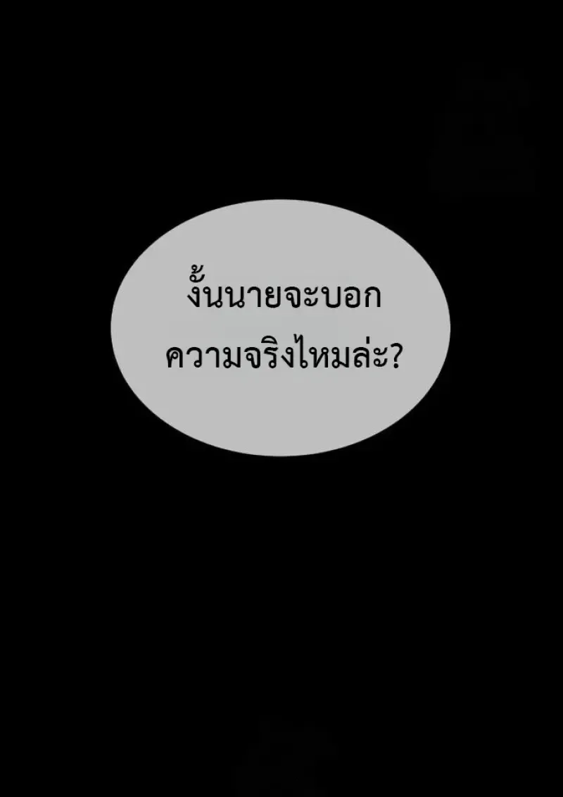 Killer Peter ปีเตอร์โคตรนักฆ่า ตอนที่ 119 หน้า 23