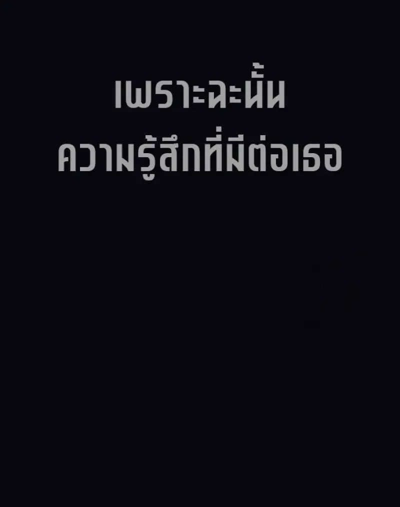 Killer Peter ปีเตอร์โคตรนักฆ่า ตอนที่ 119 หน้า 232