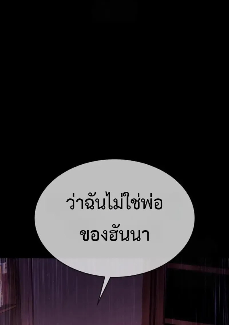 Killer Peter ปีเตอร์โคตรนักฆ่า ตอนที่ 119 หน้า 24