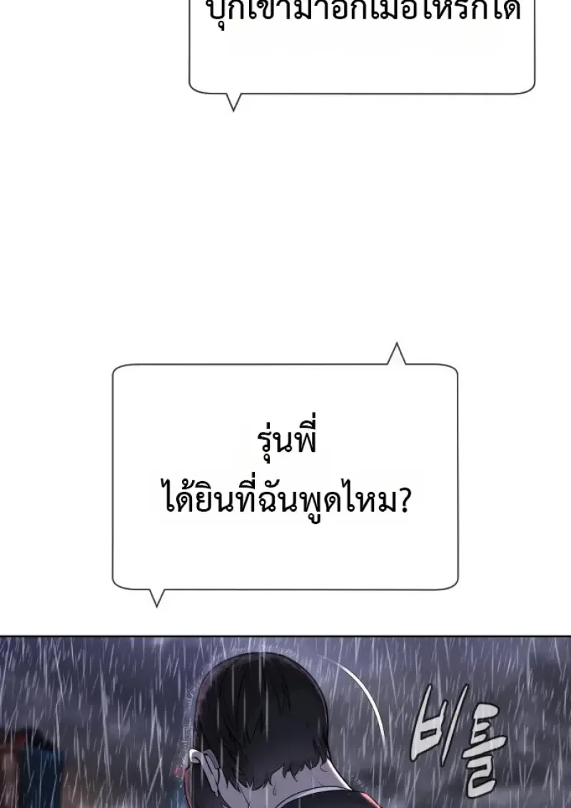 Killer Peter ปีเตอร์โคตรนักฆ่า ตอนที่ 119 หน้า 242