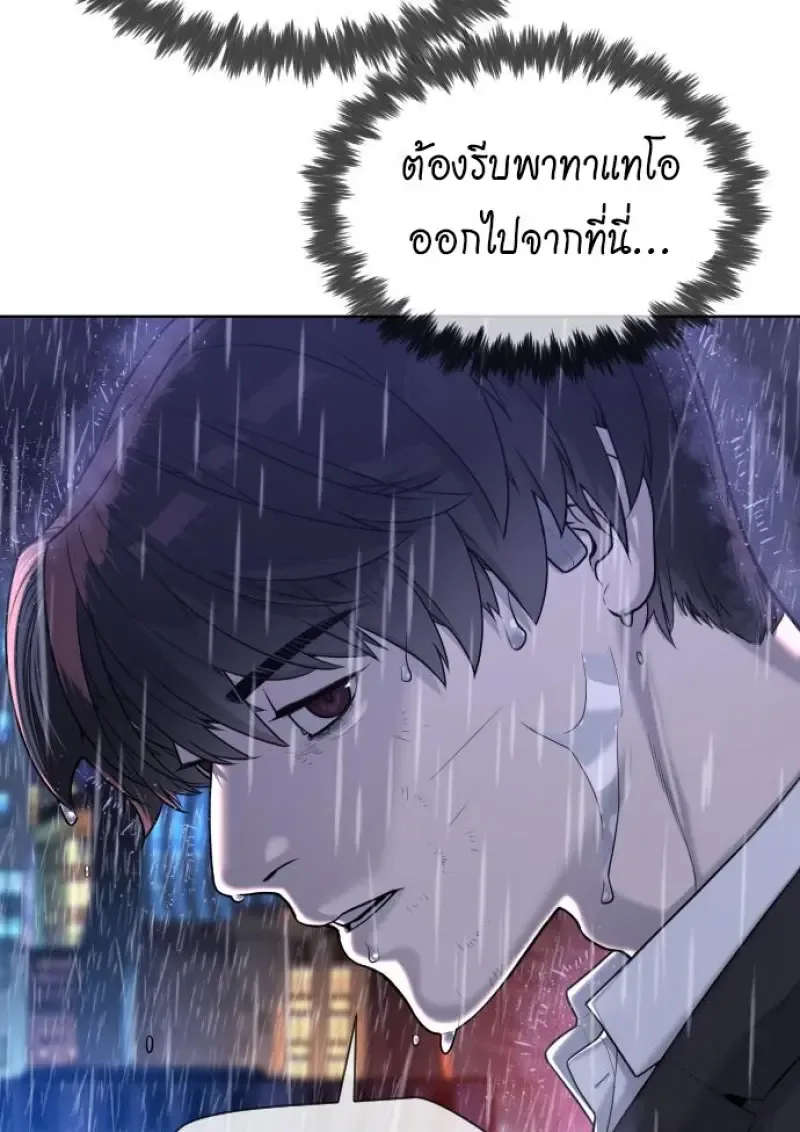 Killer Peter ปีเตอร์โคตรนักฆ่า ตอนที่ 119 หน้า 244
