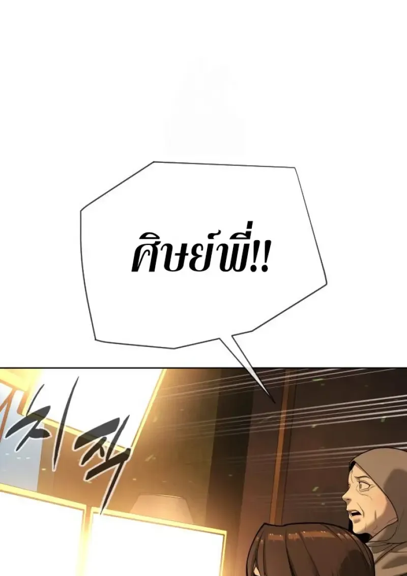 Killer Peter ปีเตอร์โคตรนักฆ่า ตอนที่ 119 หน้า 259