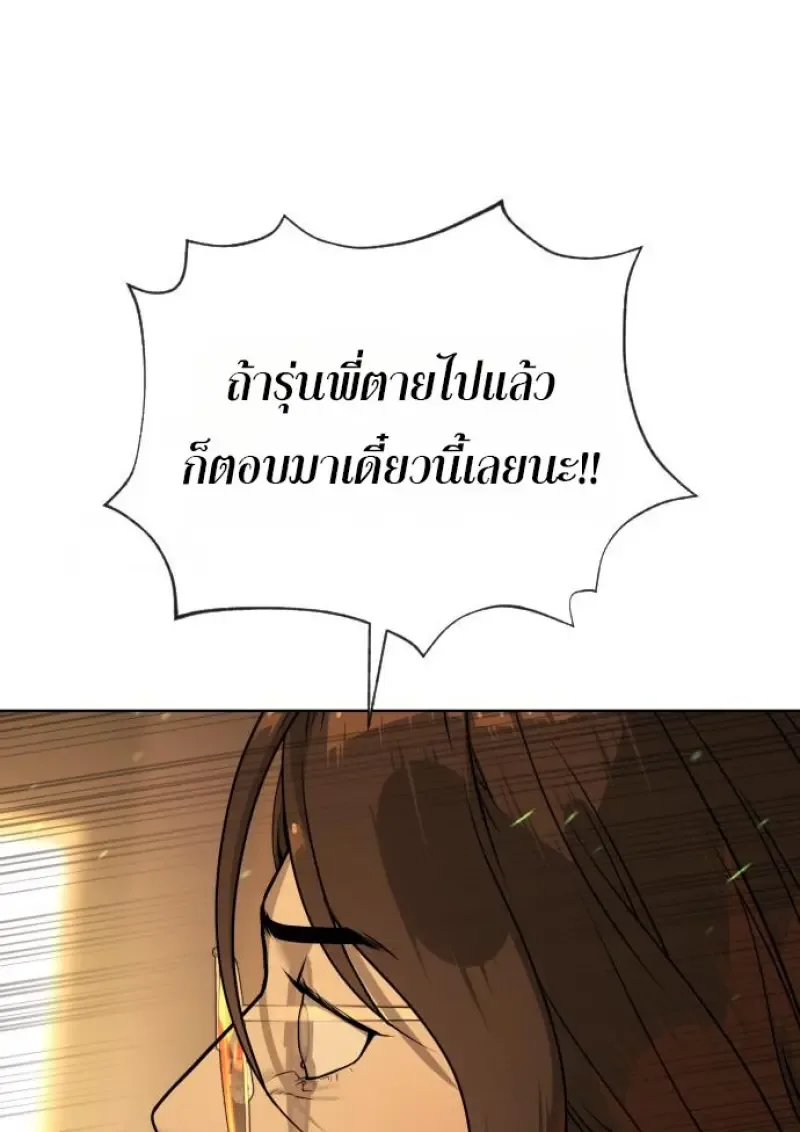 Killer Peter ปีเตอร์โคตรนักฆ่า ตอนที่ 119 หน้า 261