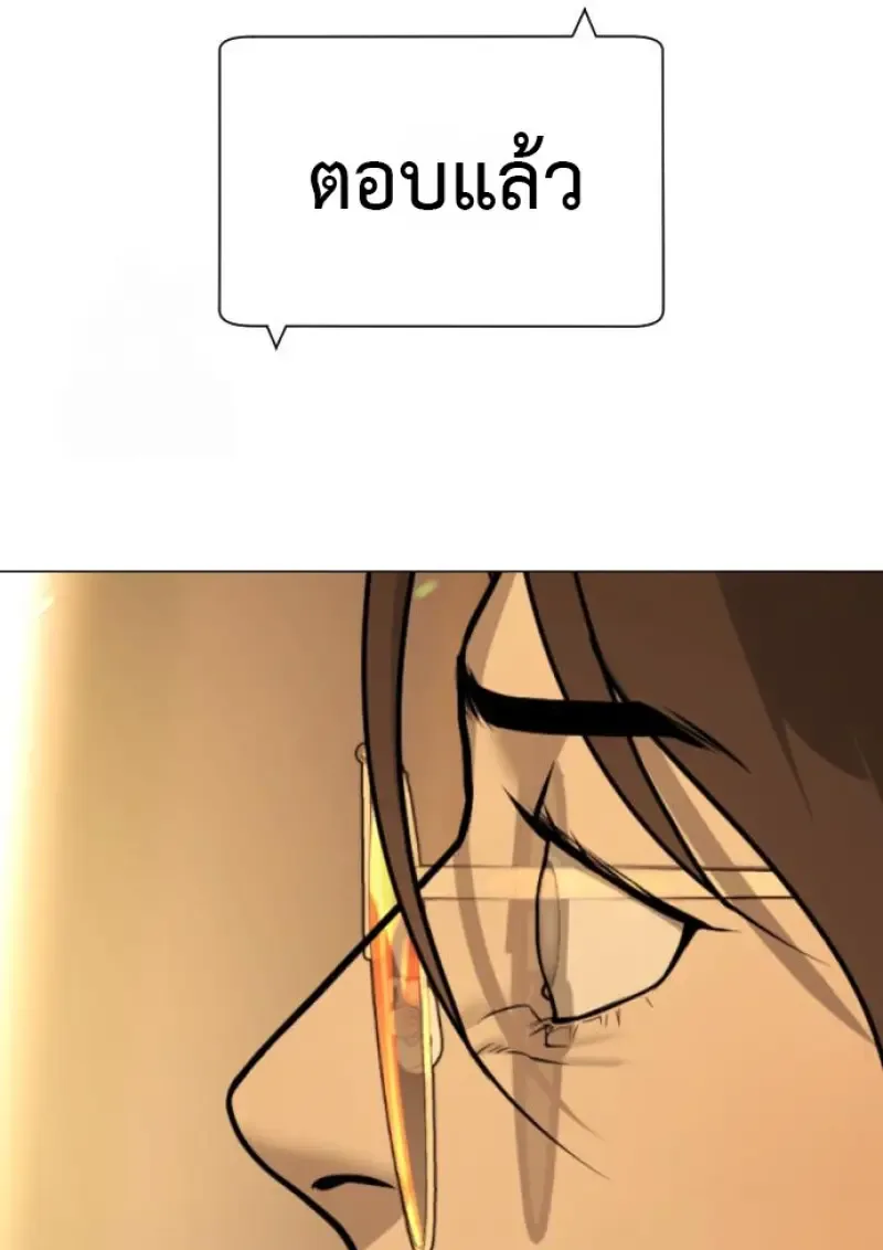 Killer Peter ปีเตอร์โคตรนักฆ่า ตอนที่ 119 หน้า 263