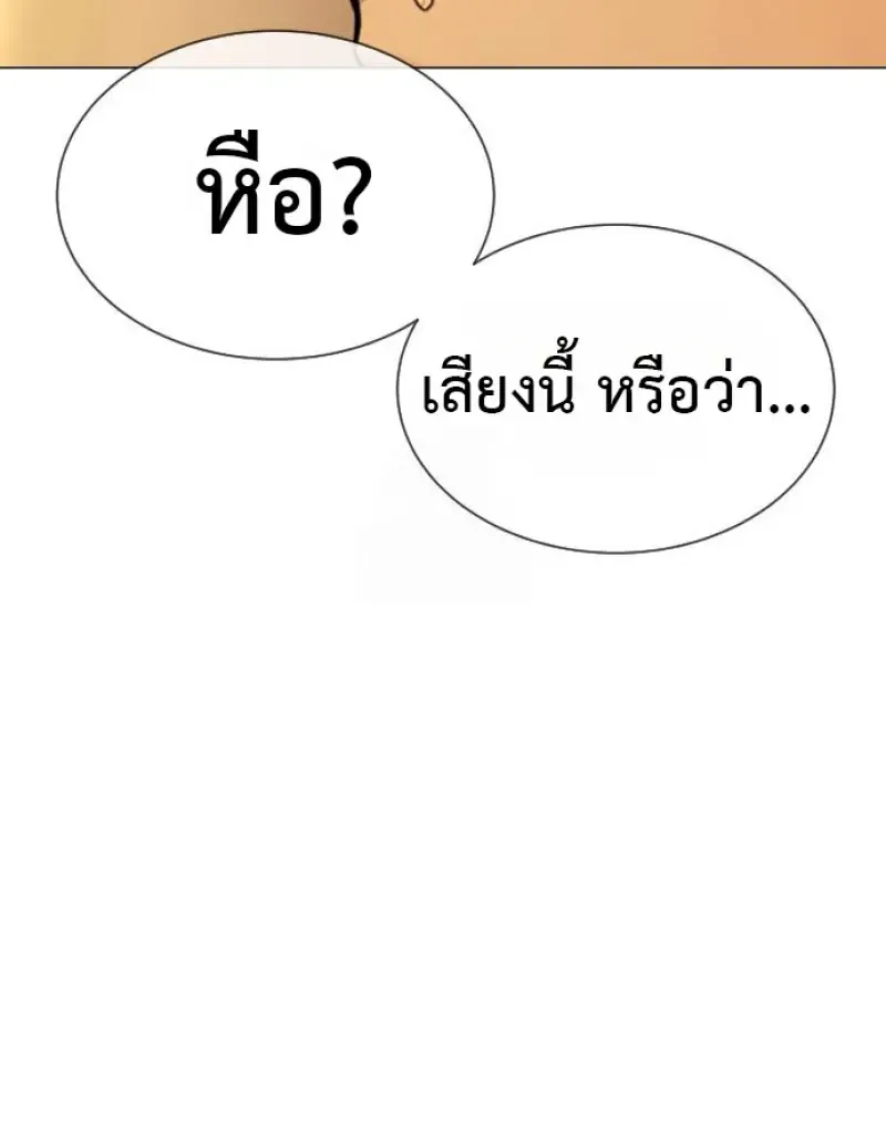 Killer Peter ปีเตอร์โคตรนักฆ่า ตอนที่ 119 หน้า 264