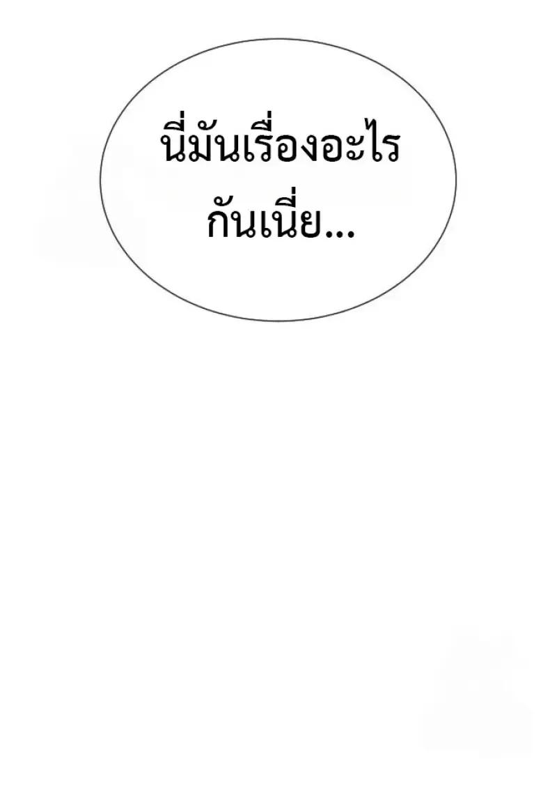 Killer Peter ปีเตอร์โคตรนักฆ่า ตอนที่ 119 หน้า 266