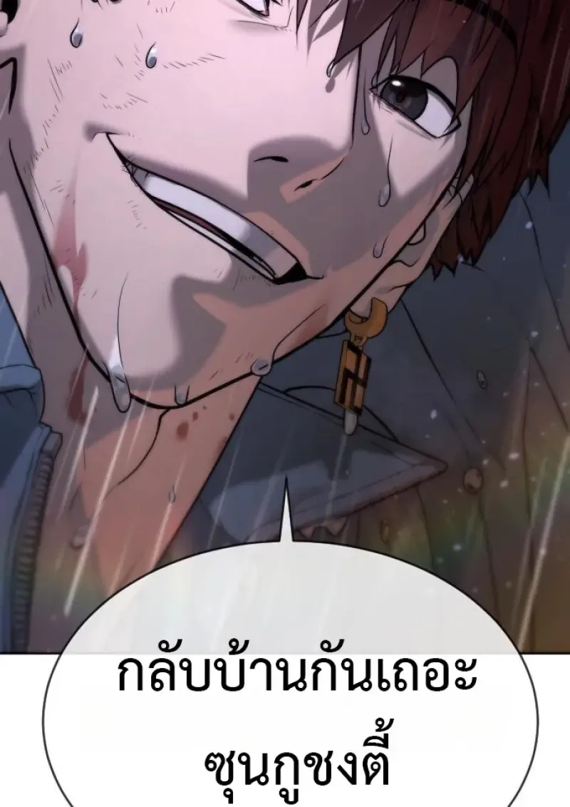 Killer Peter ปีเตอร์โคตรนักฆ่า ตอนที่ 119 หน้า 273