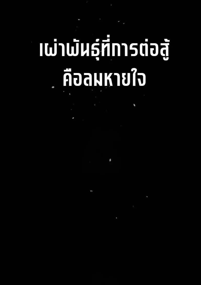 Killer Peter ปีเตอร์โคตรนักฆ่า ตอนที่ 119 หน้า 277
