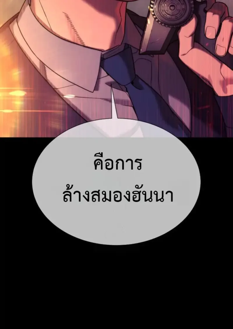 Killer Peter ปีเตอร์โคตรนักฆ่า ตอนที่ 119 หน้า 28