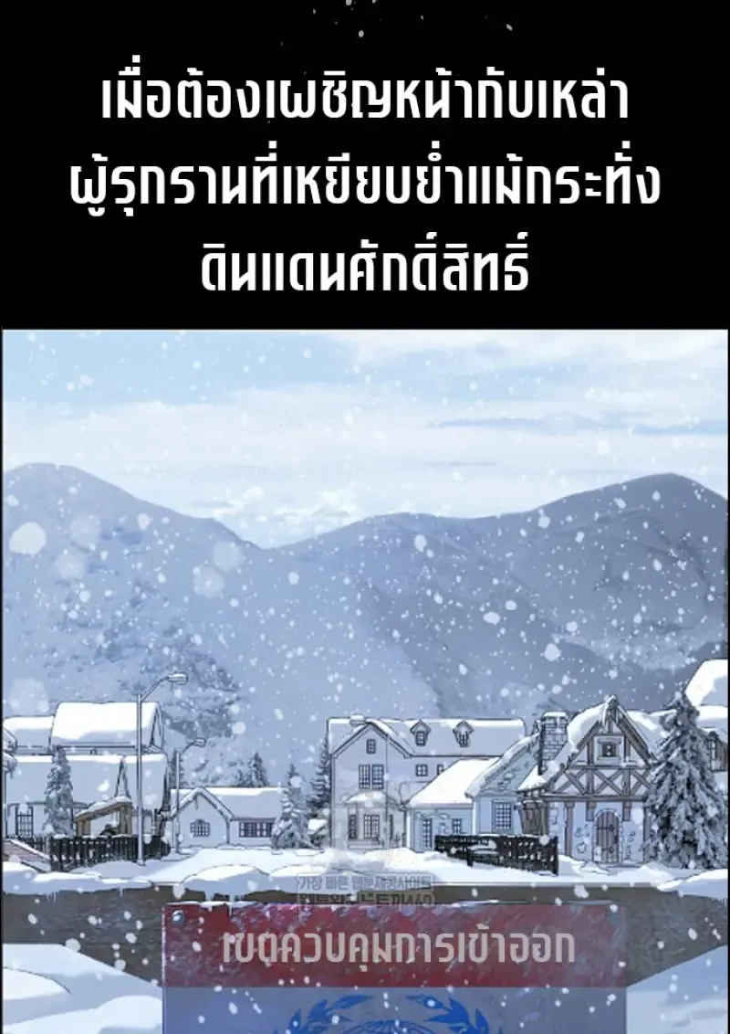 Killer Peter ปีเตอร์โคตรนักฆ่า ตอนที่ 119 หน้า 283