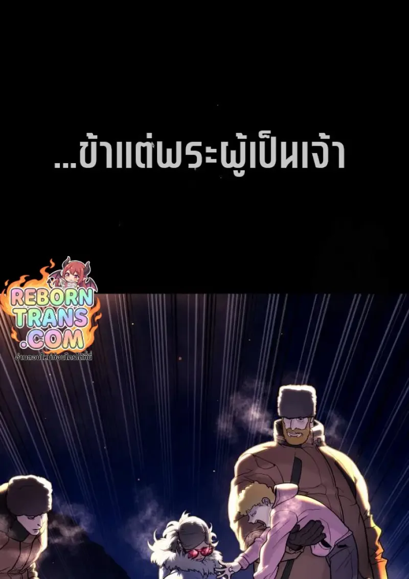Killer Peter ปีเตอร์โคตรนักฆ่า ตอนที่ 119 หน้า 285