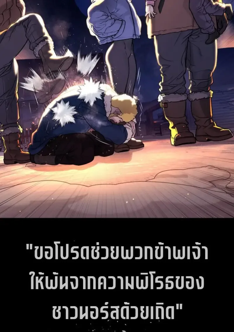 Killer Peter ปีเตอร์โคตรนักฆ่า ตอนที่ 119 หน้า 286