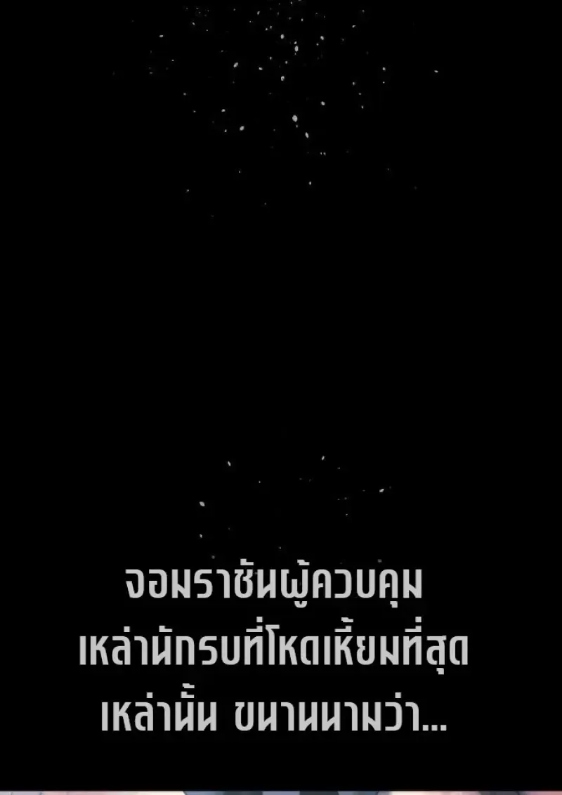 Killer Peter ปีเตอร์โคตรนักฆ่า ตอนที่ 119 หน้า 287