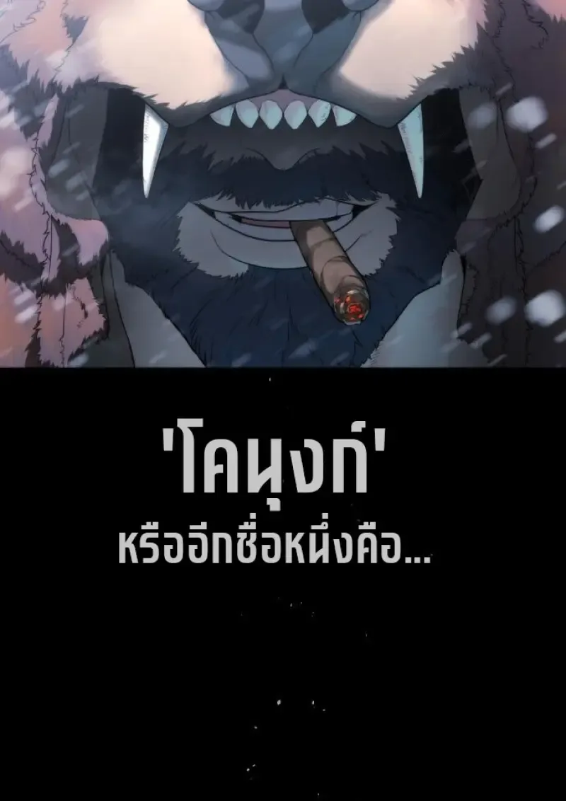 Killer Peter ปีเตอร์โคตรนักฆ่า ตอนที่ 119 หน้า 288