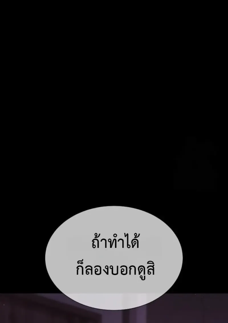 Killer Peter ปีเตอร์โคตรนักฆ่า ตอนที่ 119 หน้า 29