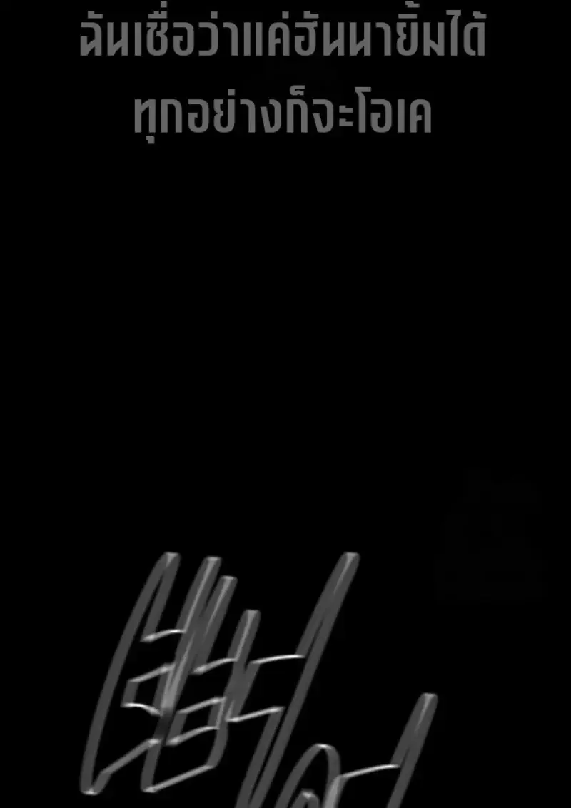 Killer Peter ปีเตอร์โคตรนักฆ่า ตอนที่ 119 หน้า 3